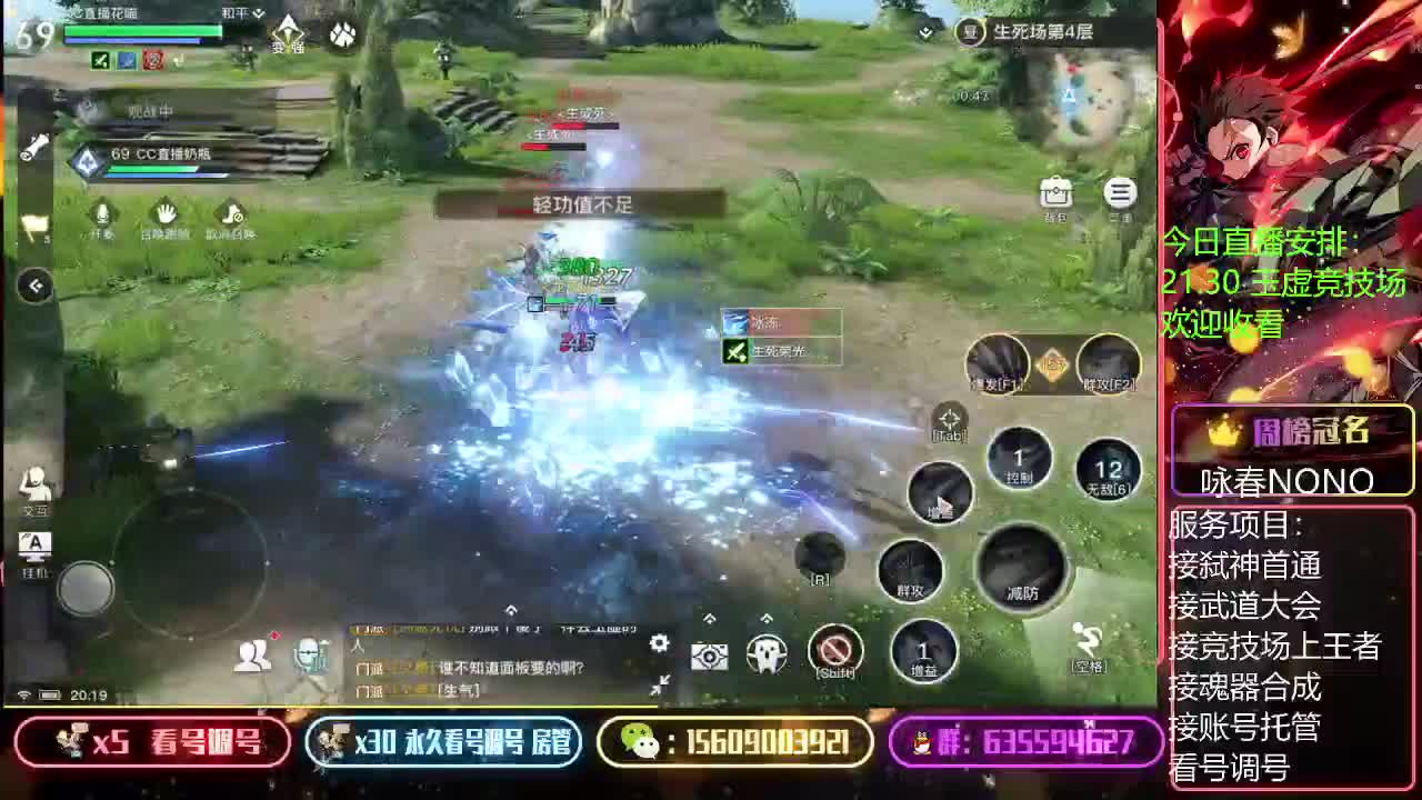 接竞技场上王者账号托管弑神首通 第1段