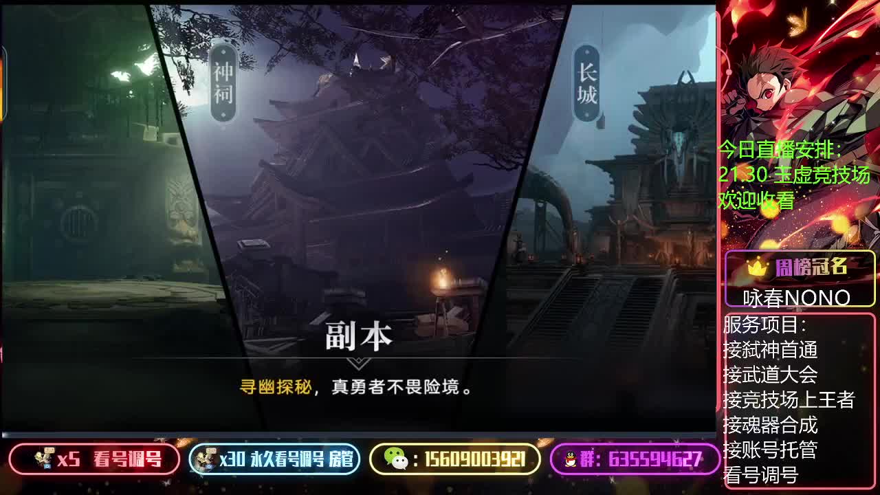 接竞技场上王者账号托管弑神首通 第2段