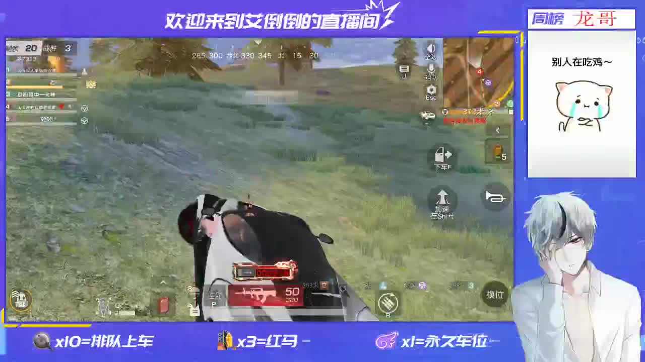 开心就好 第1段