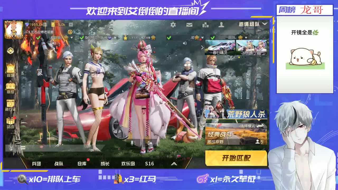开心就好 第2段