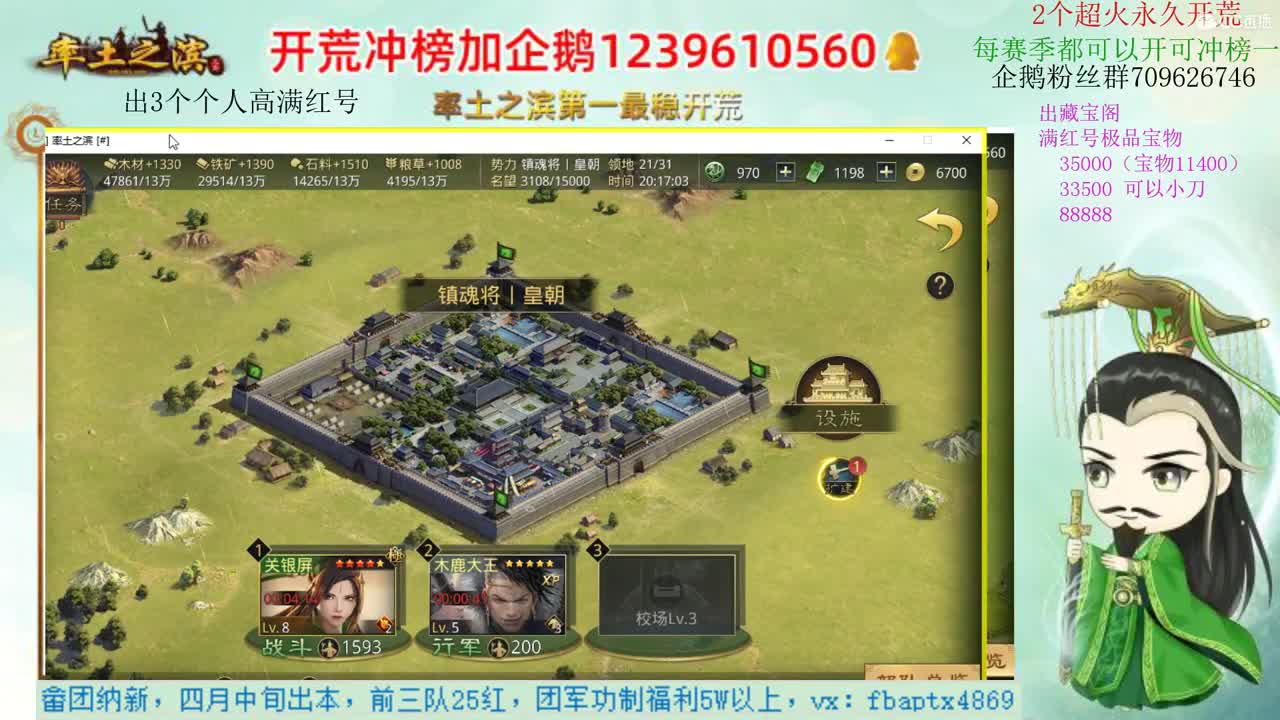 接开荒 职业账号估值师 第4段