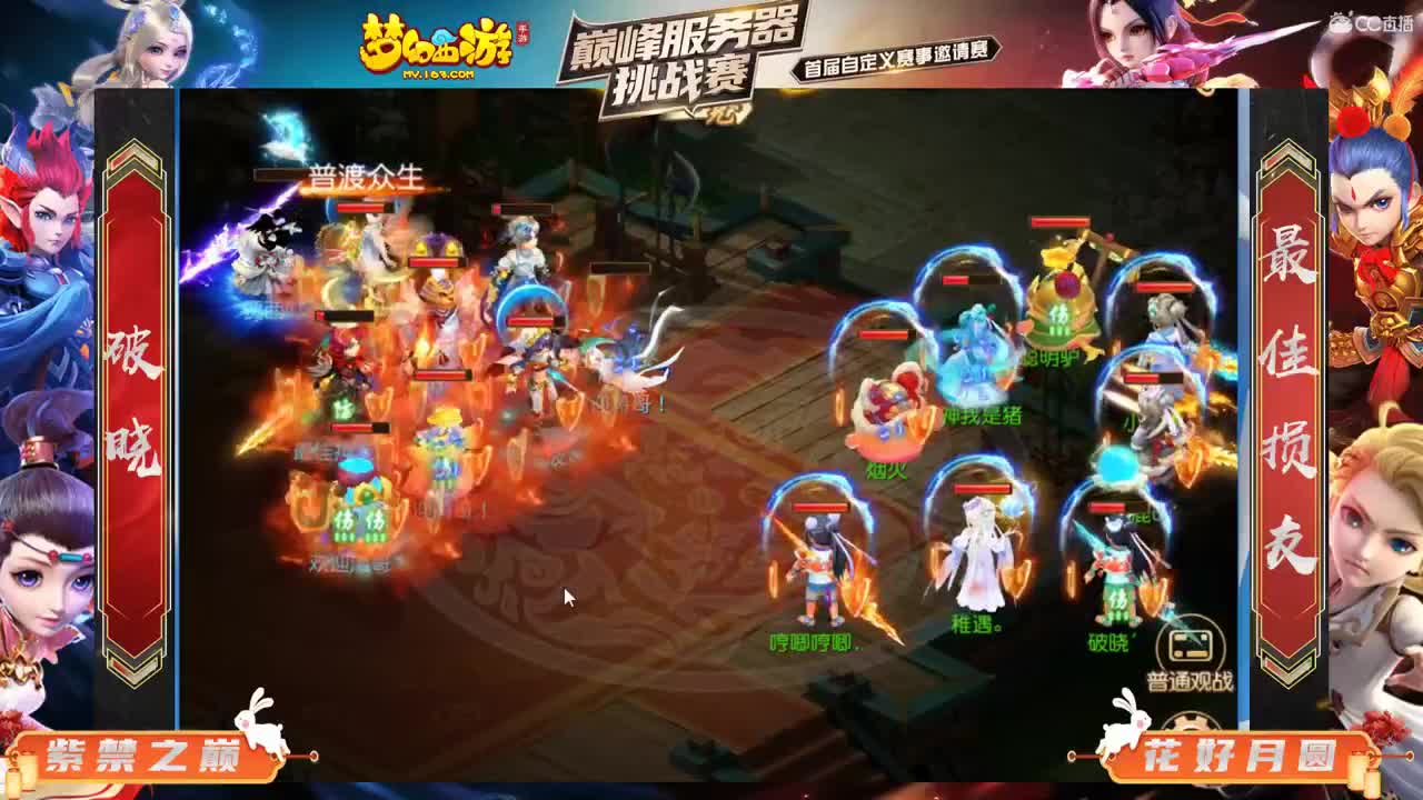 【重播】新春晚会 第3段