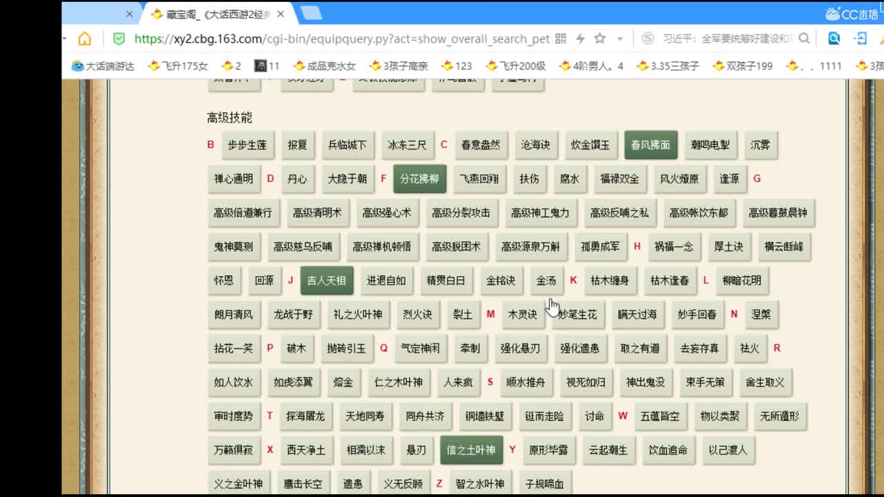 估价配装 代售 服务专业细致 第1段