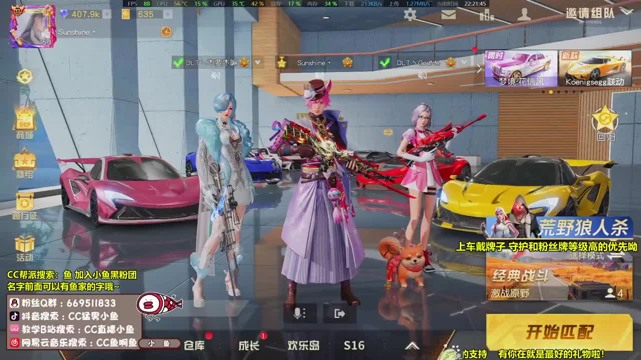 全网寻找眼睛比我小的人 第2段