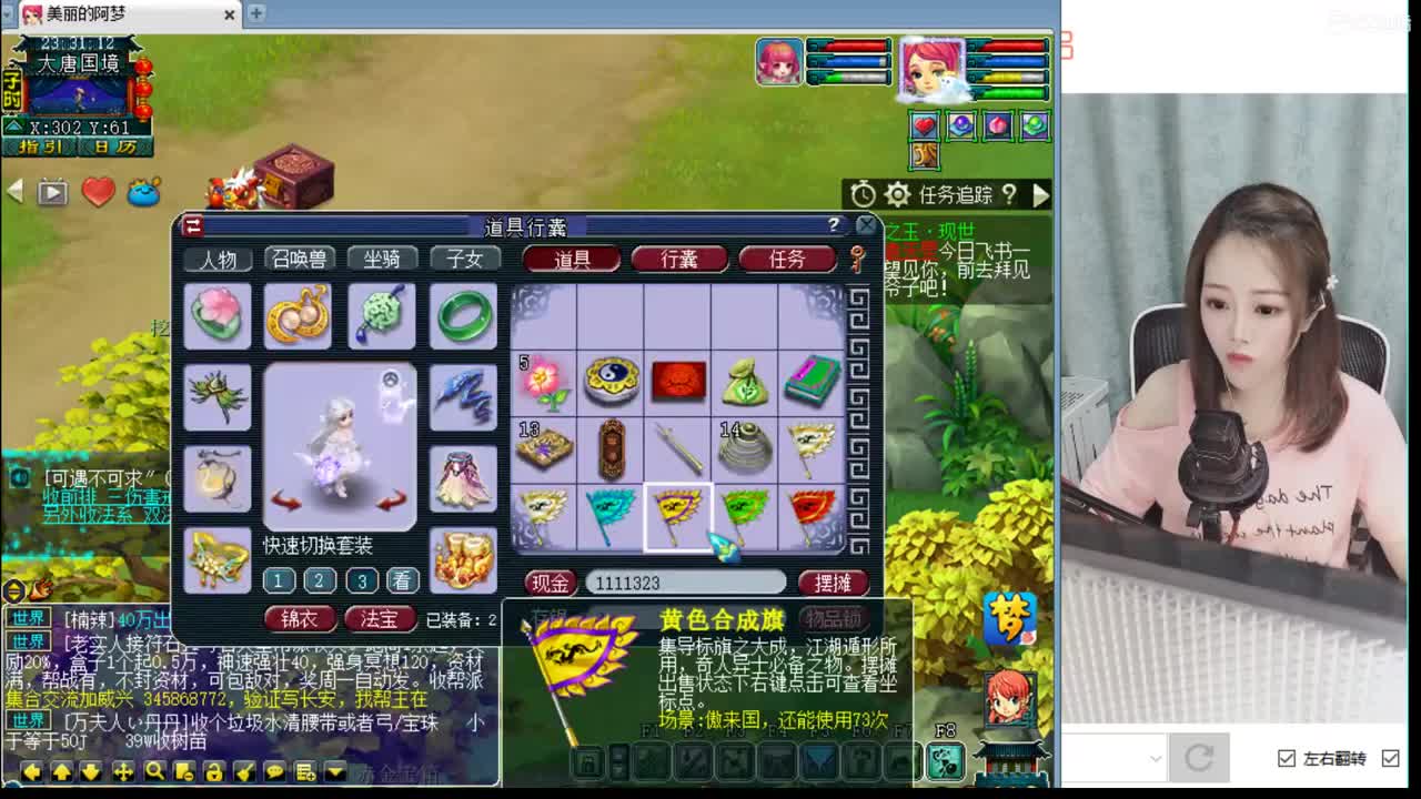 官方推荐打书炼妖主播 第1段