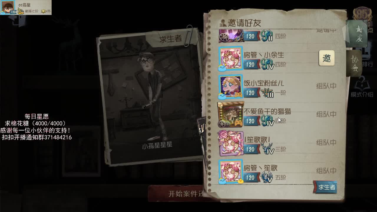游戏要笑着玩~ 第1段