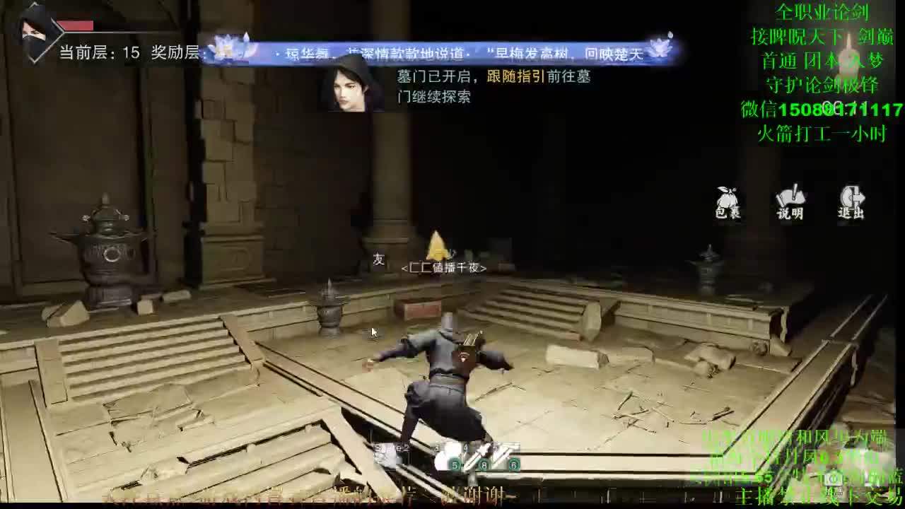 全职 专业团队接各种（暗香云梦华山） 第2段