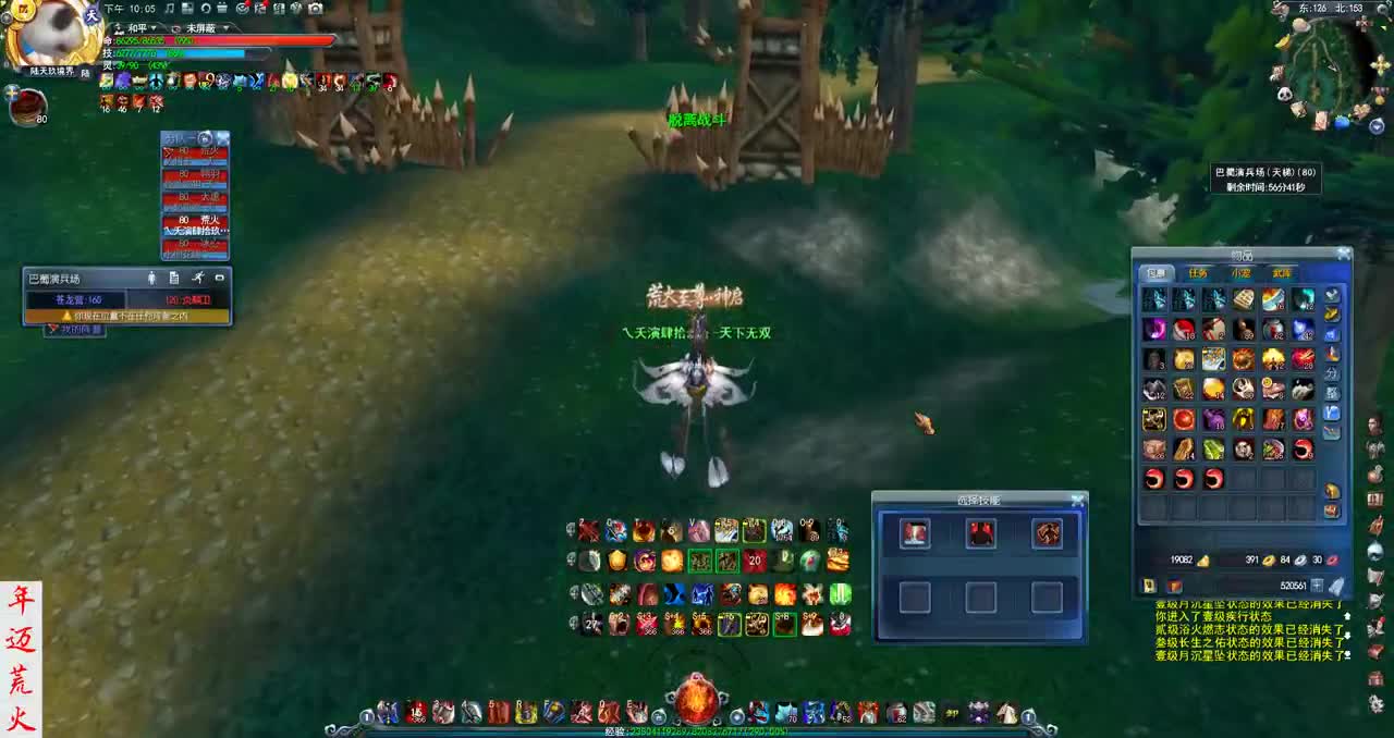 君婶：巴蜀浪子君大明白 第3段