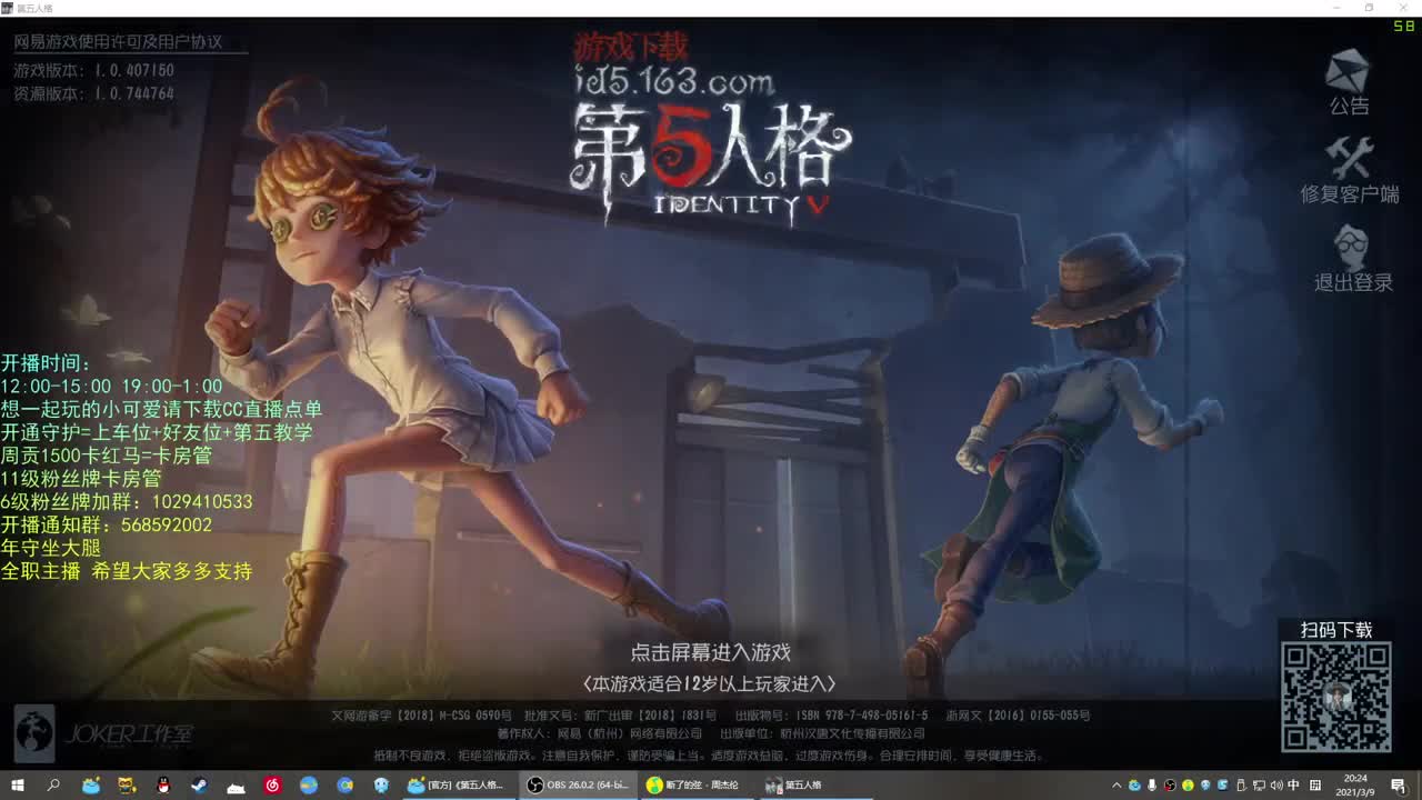 无法拒绝的声音 第1段