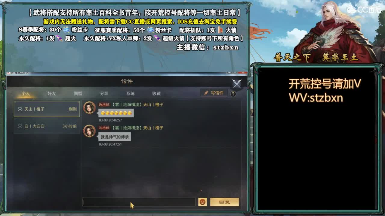 晚上好，开荒配将请进 第1段