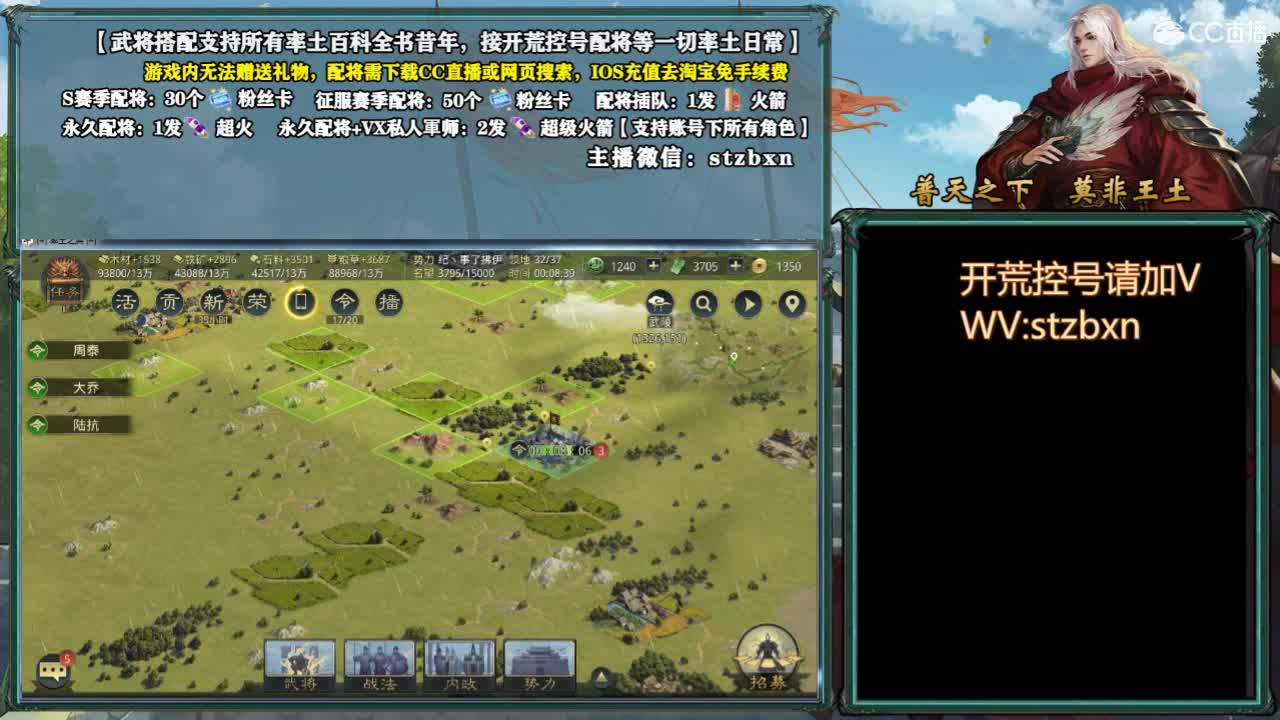 晚上好，开荒配将请进 第2段