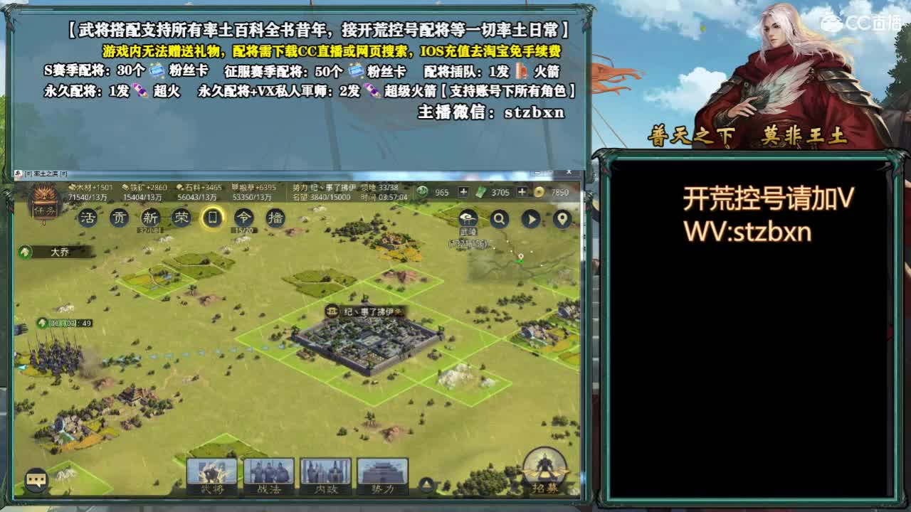 晚上好，开荒配将请进 第3段