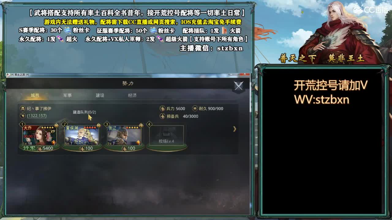 晚上好，开荒配将请进 第4段