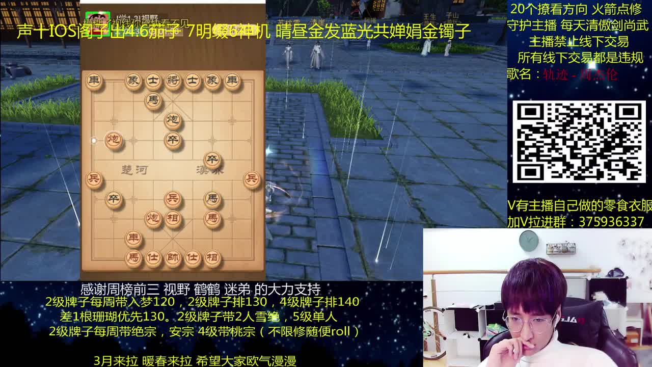 澈：粉丝带入梦140安宗桃宗绝境宗师 第1段