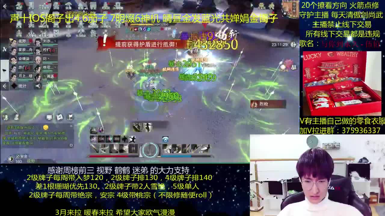 澈：粉丝带入梦140安宗桃宗绝境宗师 第2段