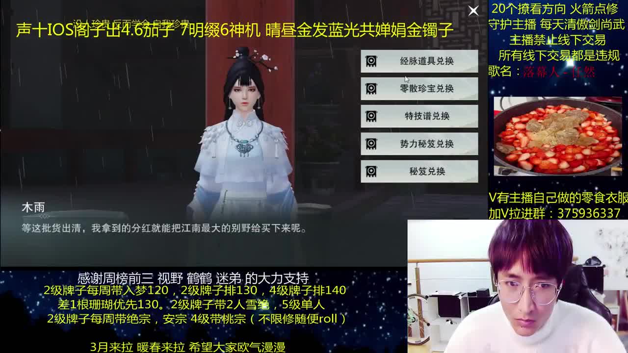 澈：粉丝带入梦140安宗桃宗绝境宗师 第3段