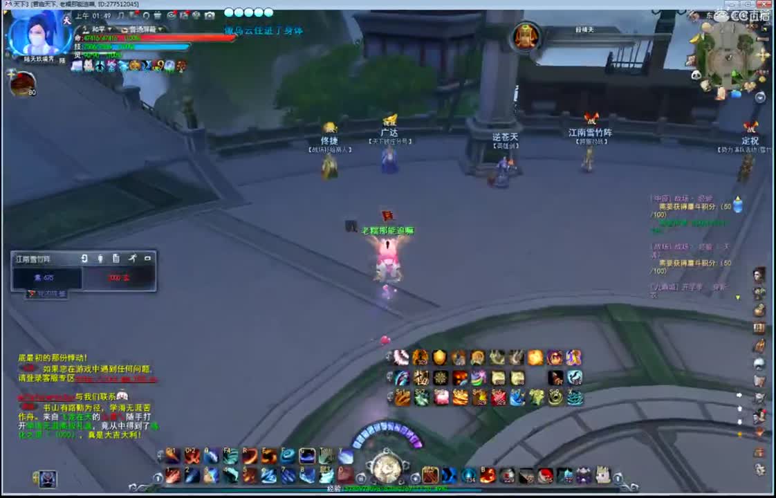 君临激情 第2段