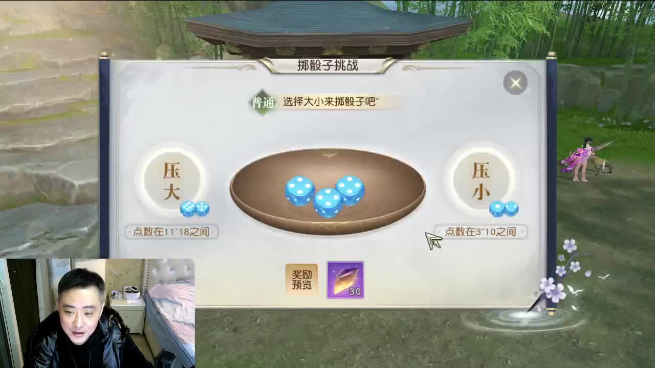 直播间看号提战 第1段