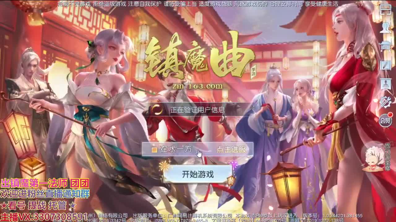 直播间看号提战 第2段