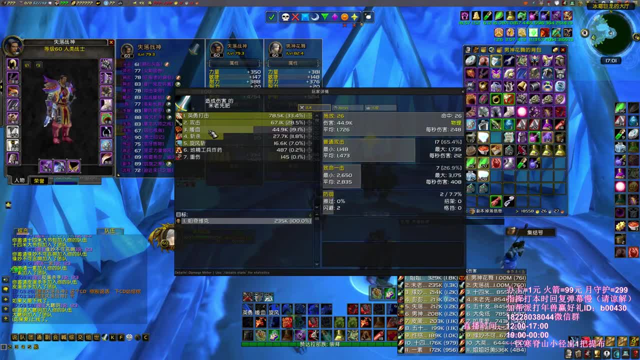 世纪大战开始 第2段