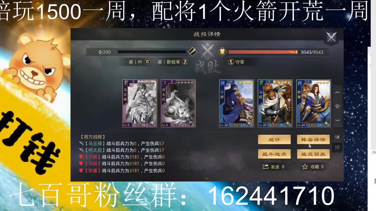 直播抽于吉 第3段