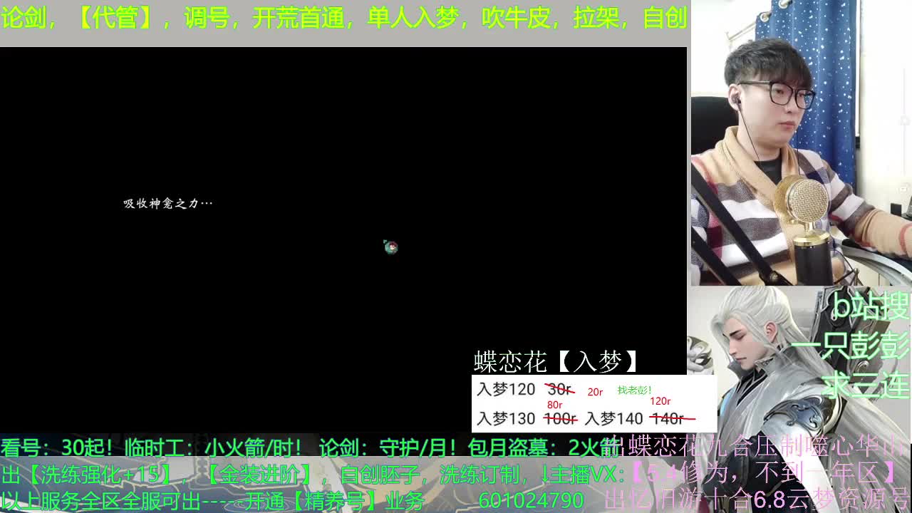 官方权威指定接全托，调看号，精养号，论剑，及锋，副本开荒，临时打手 第3段