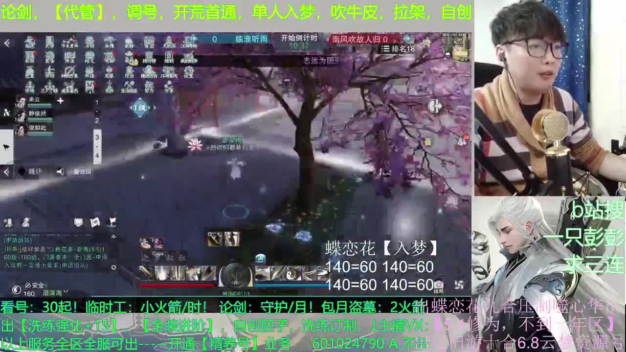 官方权威指定接全托，调看号，精养号，论剑，及锋，副本开荒，临时打手 第4段