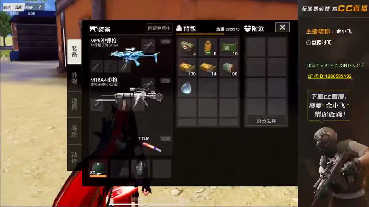 保持状态 第3段