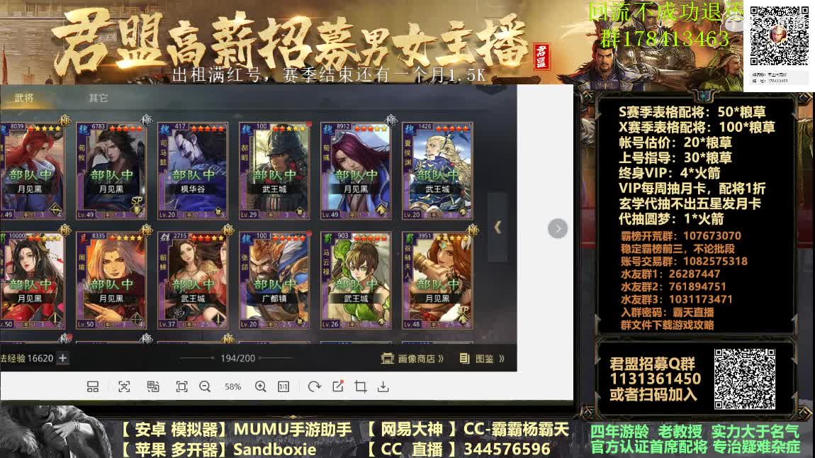 帐号租赁请进 配将随时都行 第1段