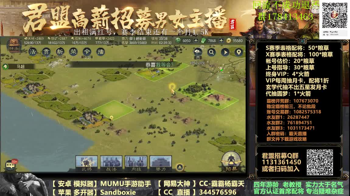 帐号租赁请进 配将随时都行 第2段
