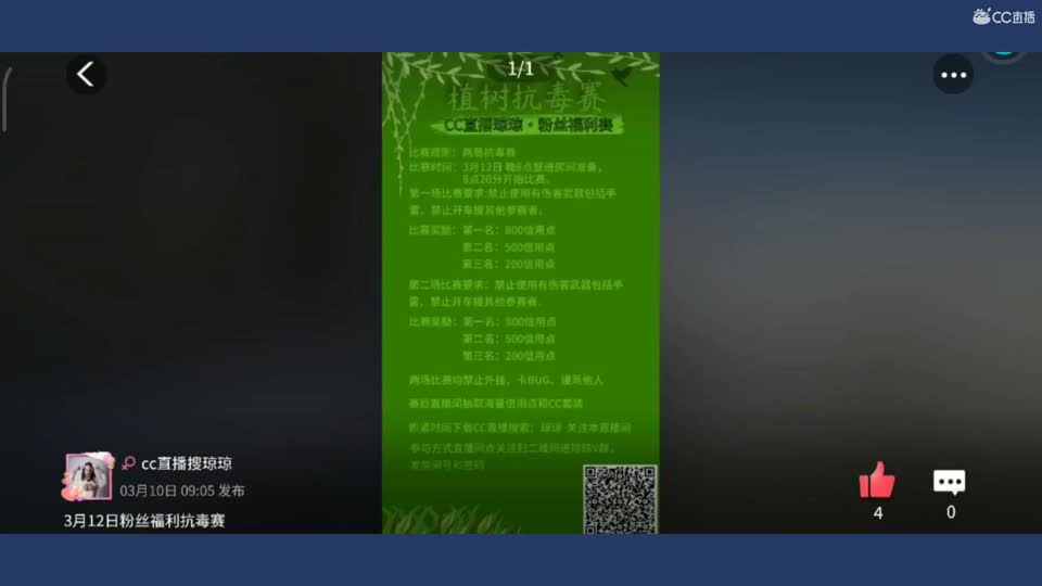 想要被你守护吖！ 第2段