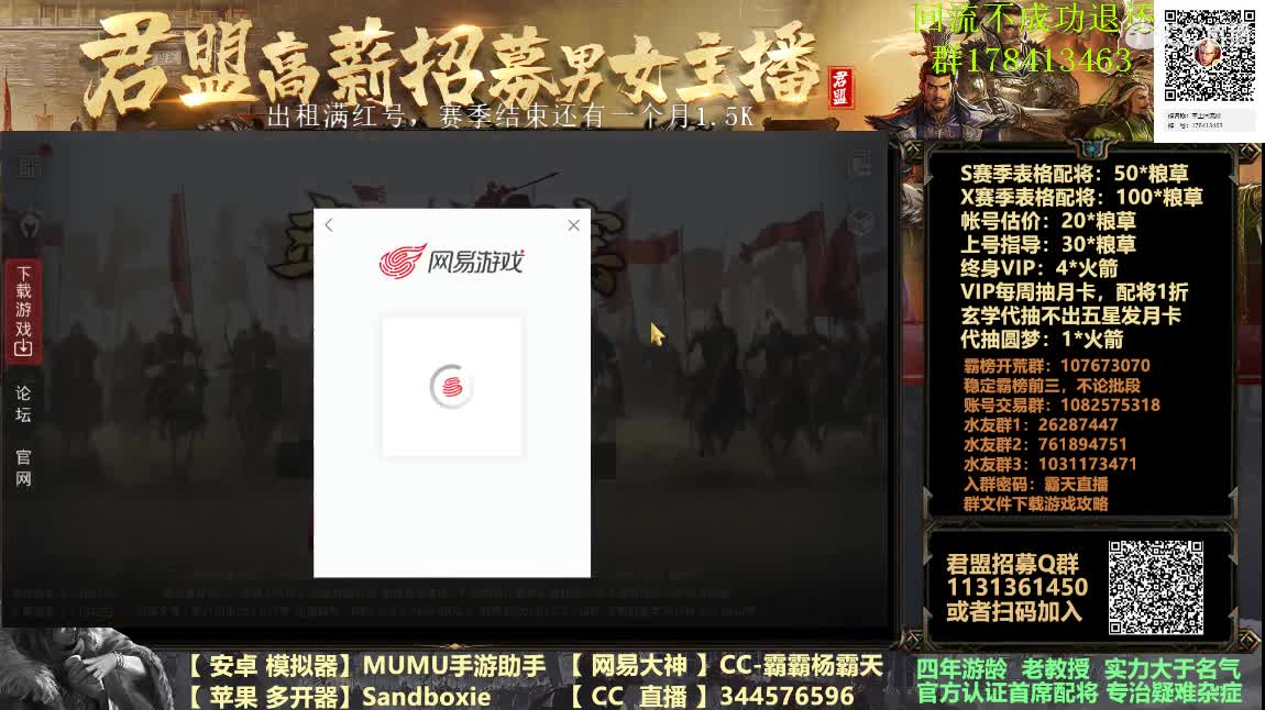 帐号租赁请进 配将随时都行 第4段