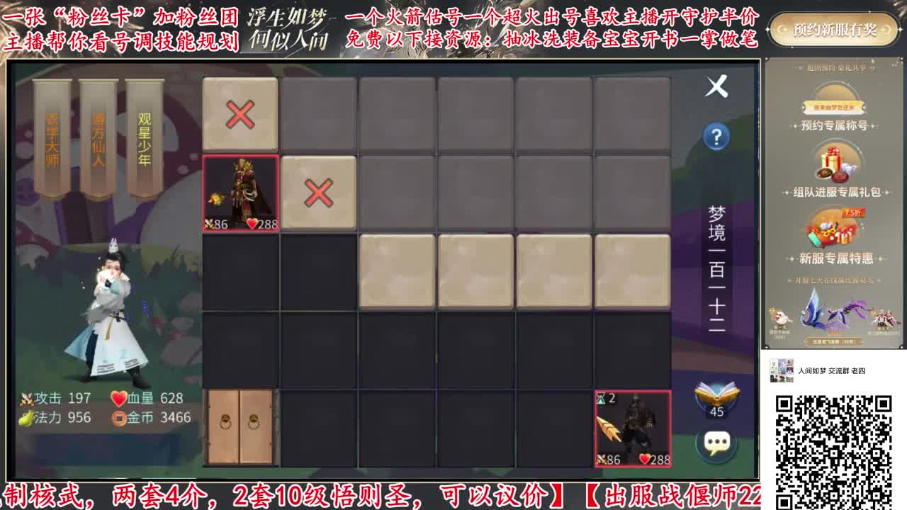 新大区直播，免费接资源打造 第1段