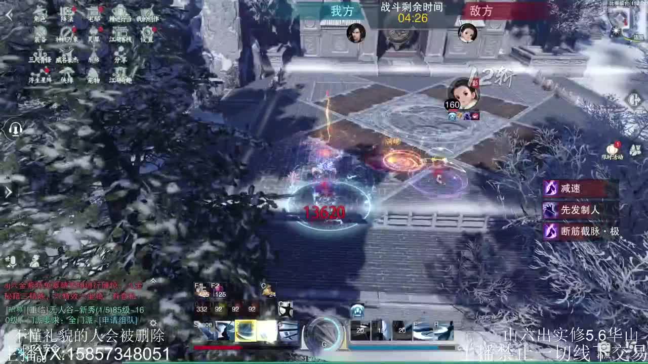 开始今日的表演 第1段