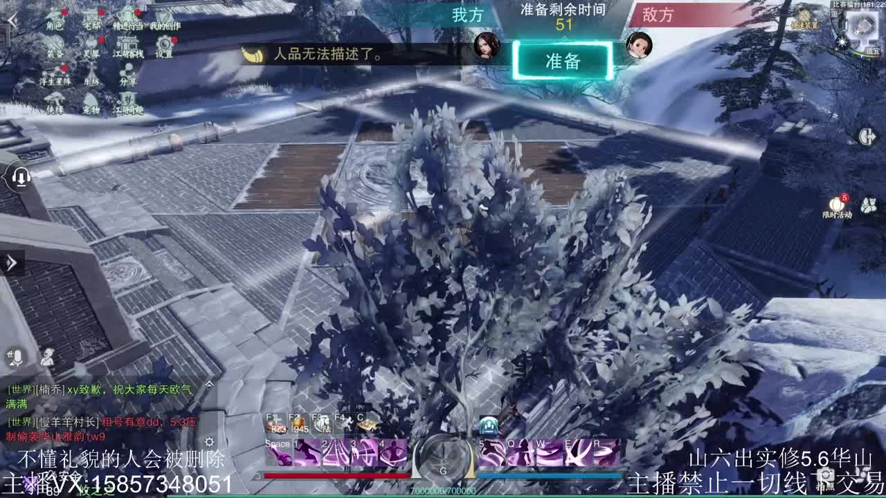 开始今日的表演 第2段