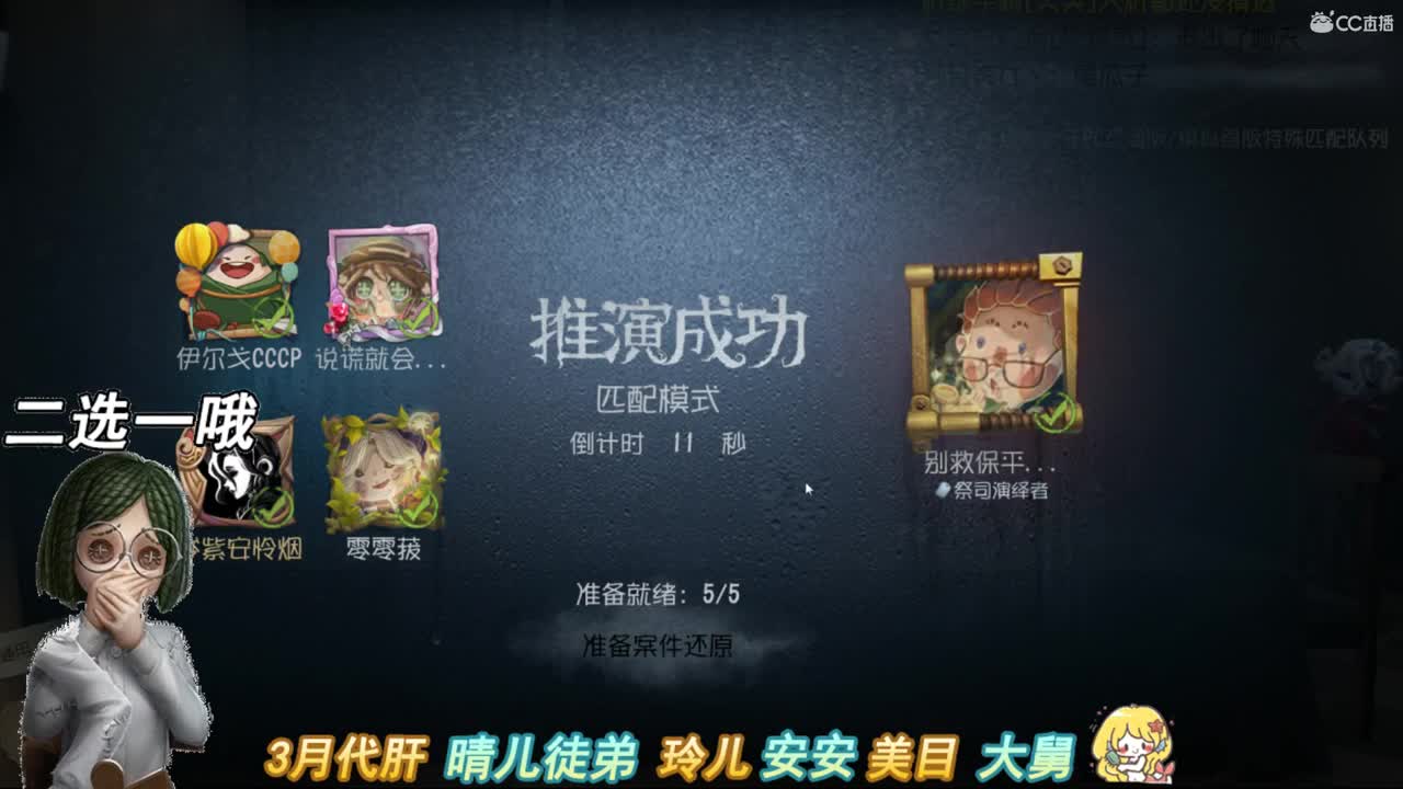 大野狼上线了 第2段