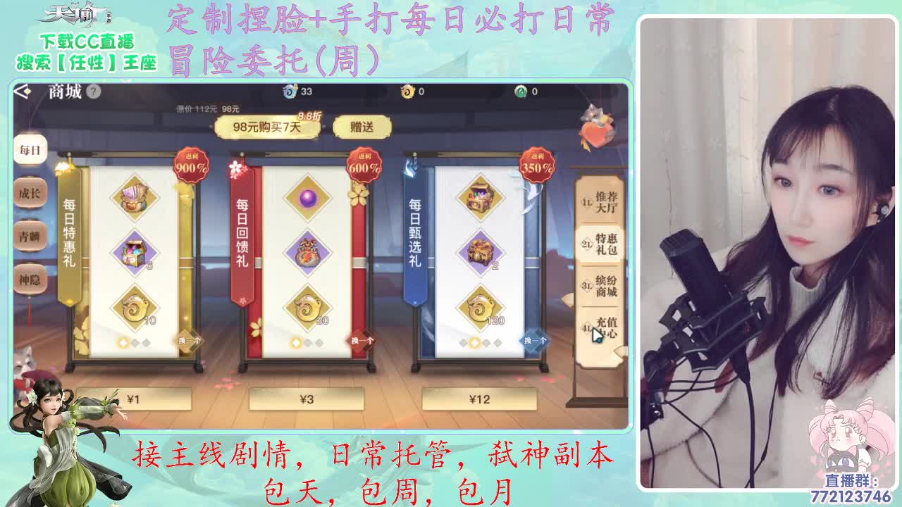接日常，康康我~ 第2段