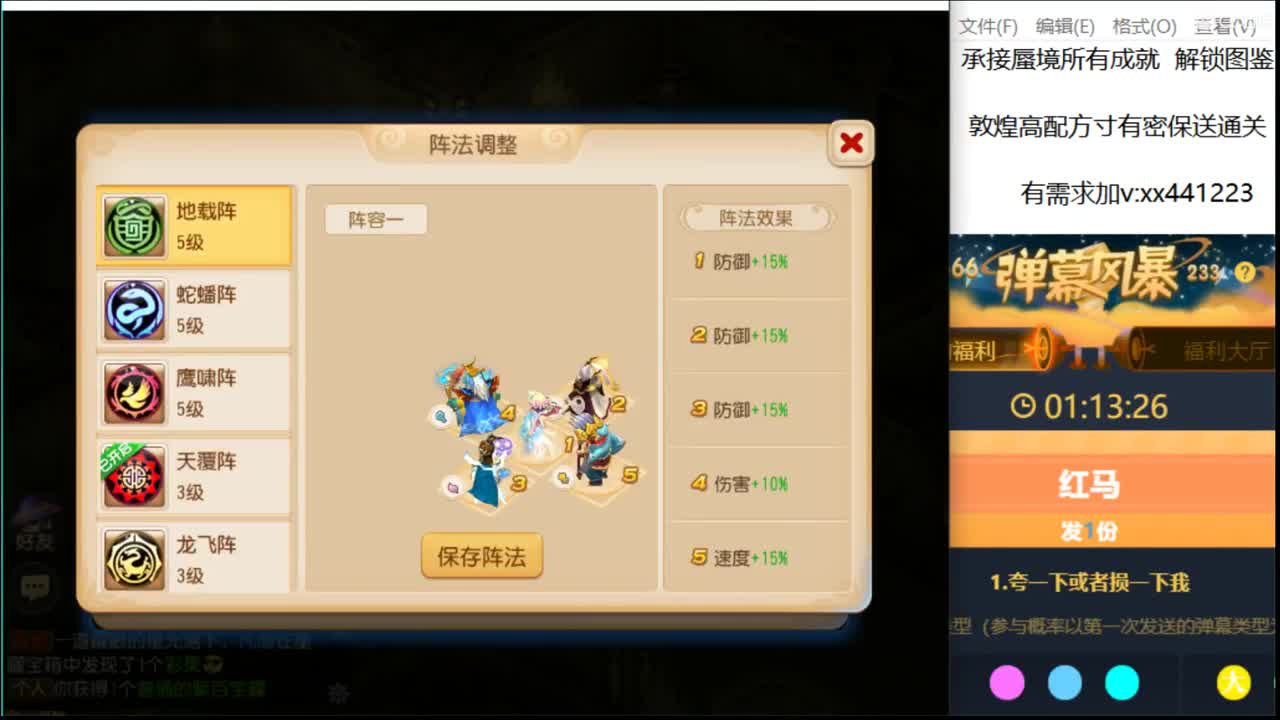 东海湾蜃境 有玄镜就能通关了