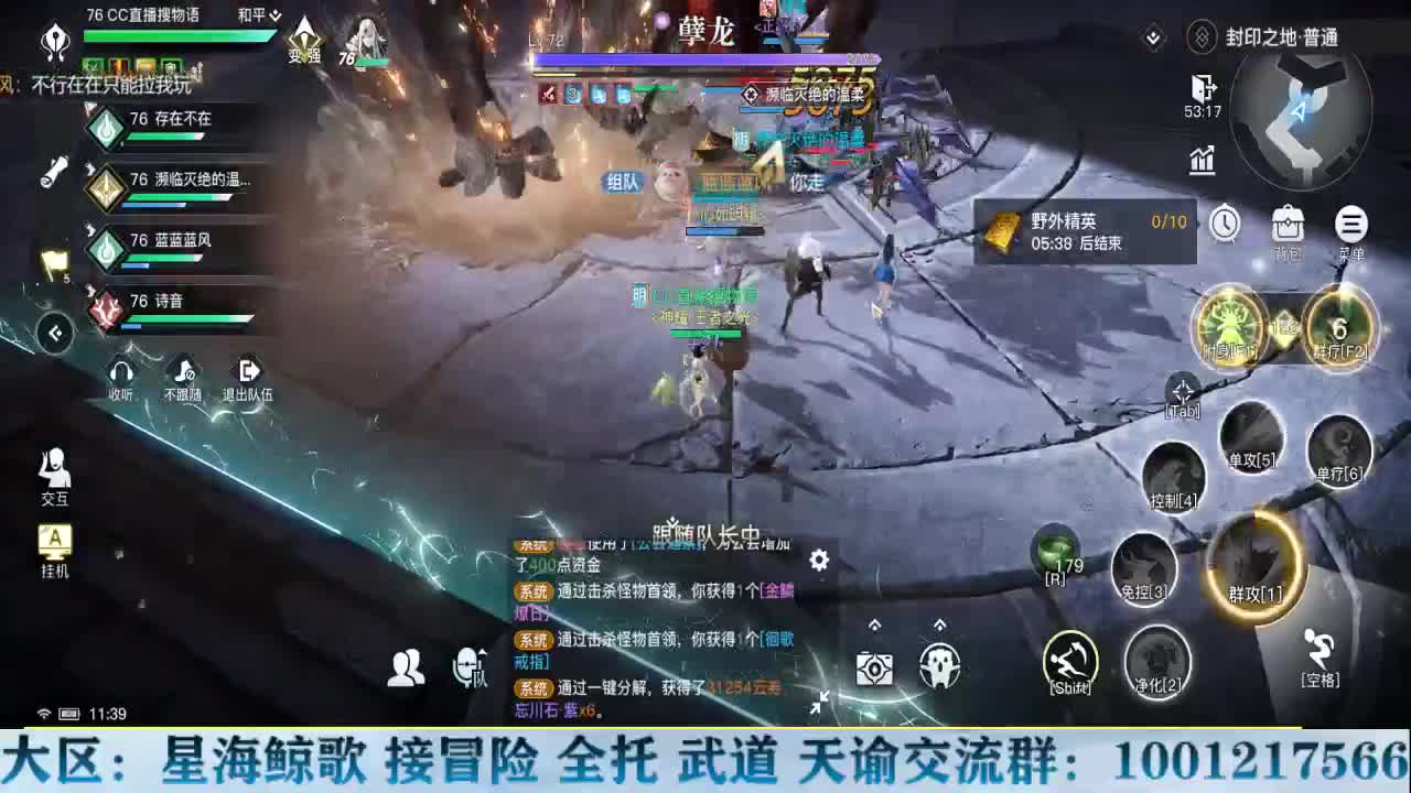 日常天谕打工人上线