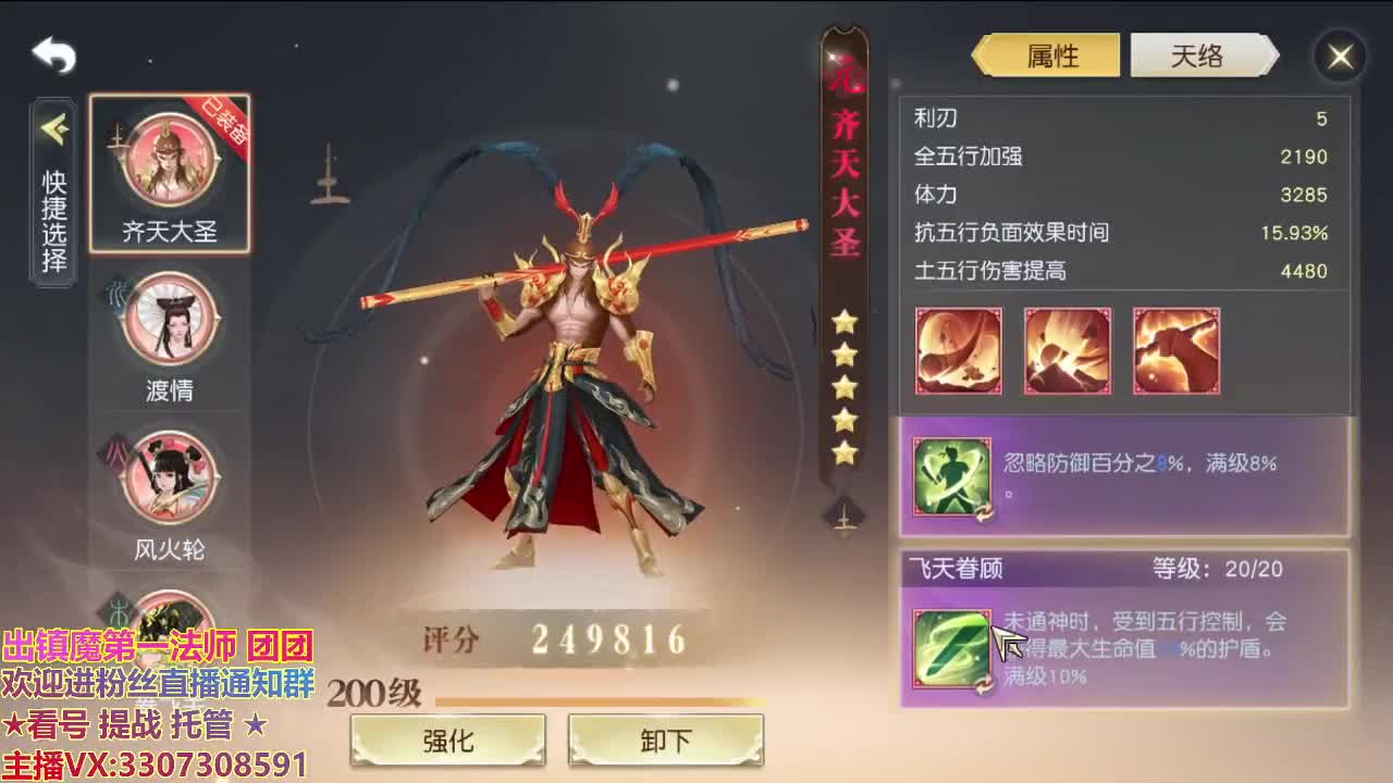 直播间看号提战 第1段