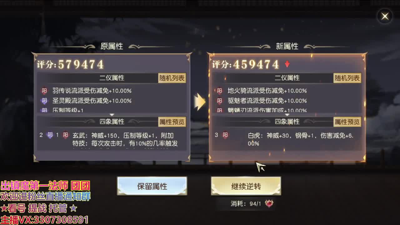 直播间看号提战 第2段