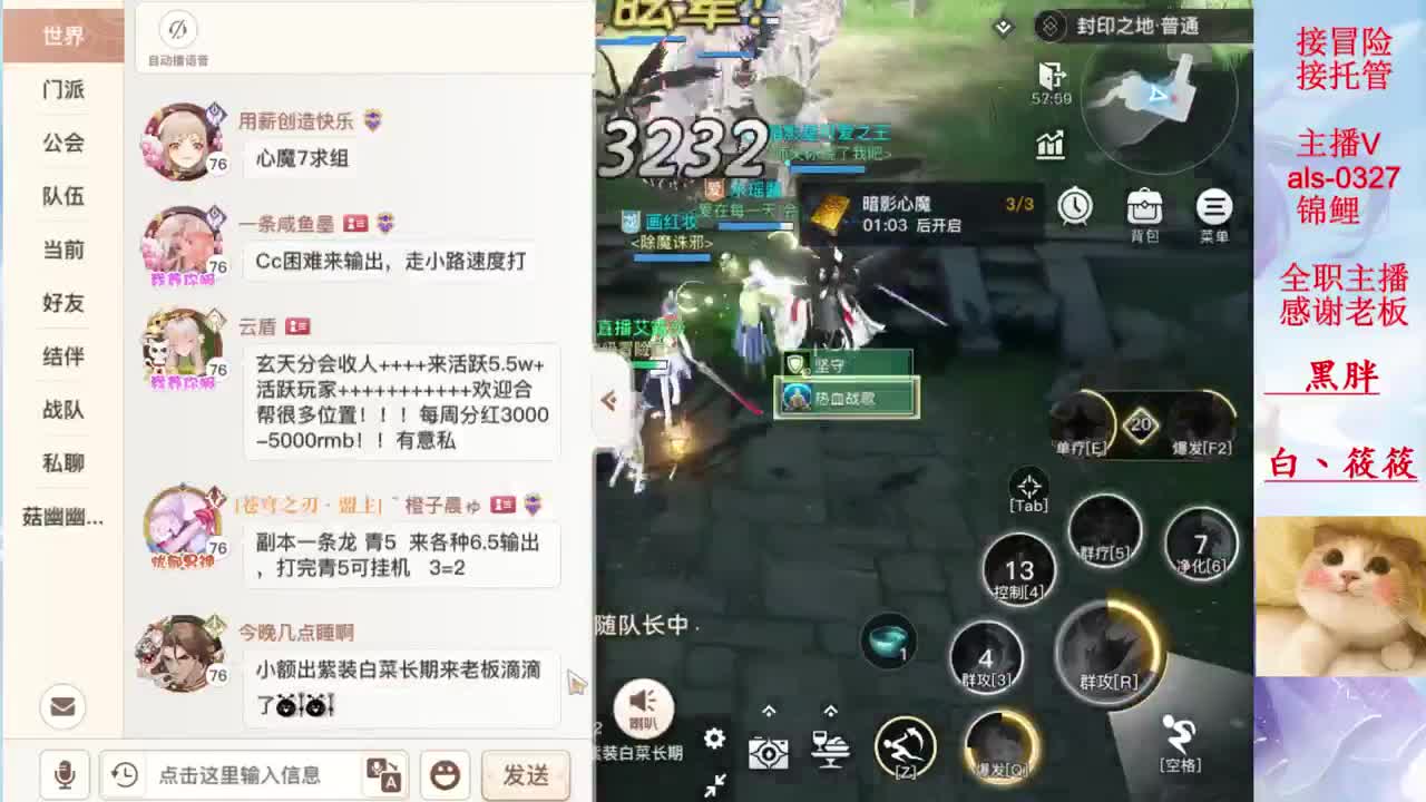 你的游戏小助手已上线 第3段