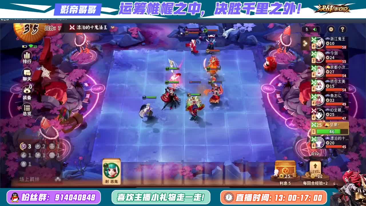 下棋 第1段