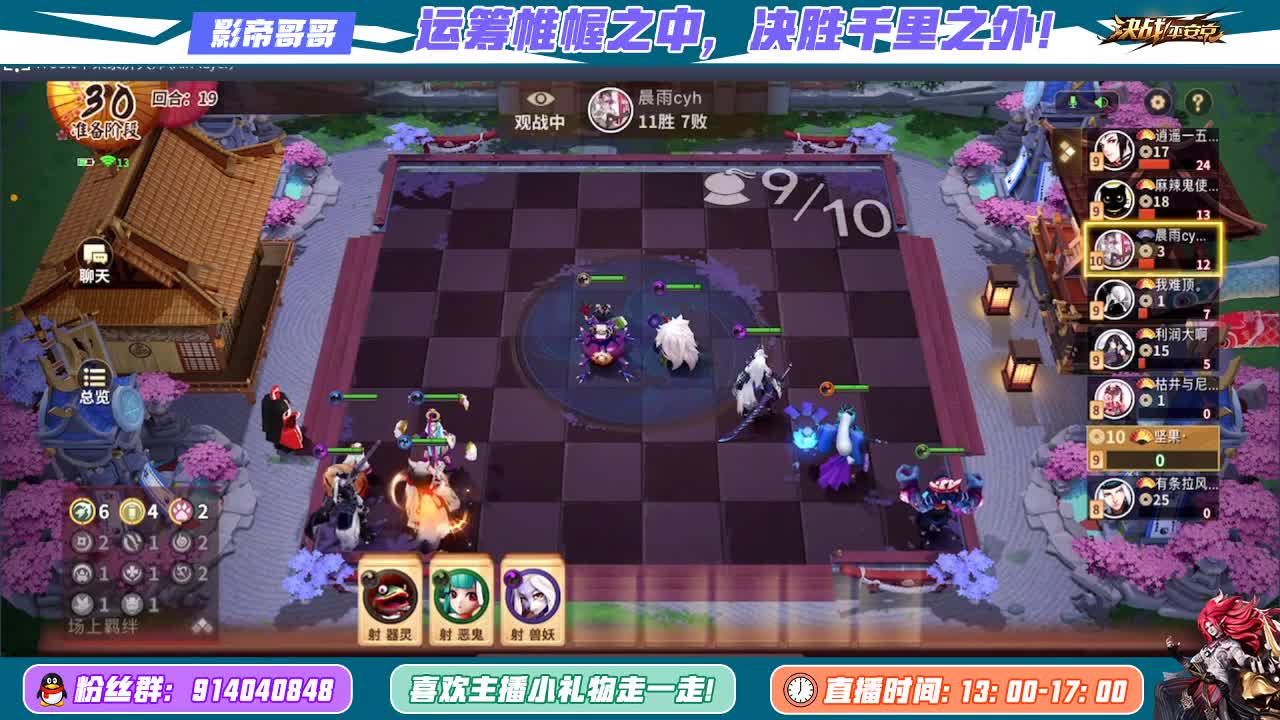 下棋 第2段