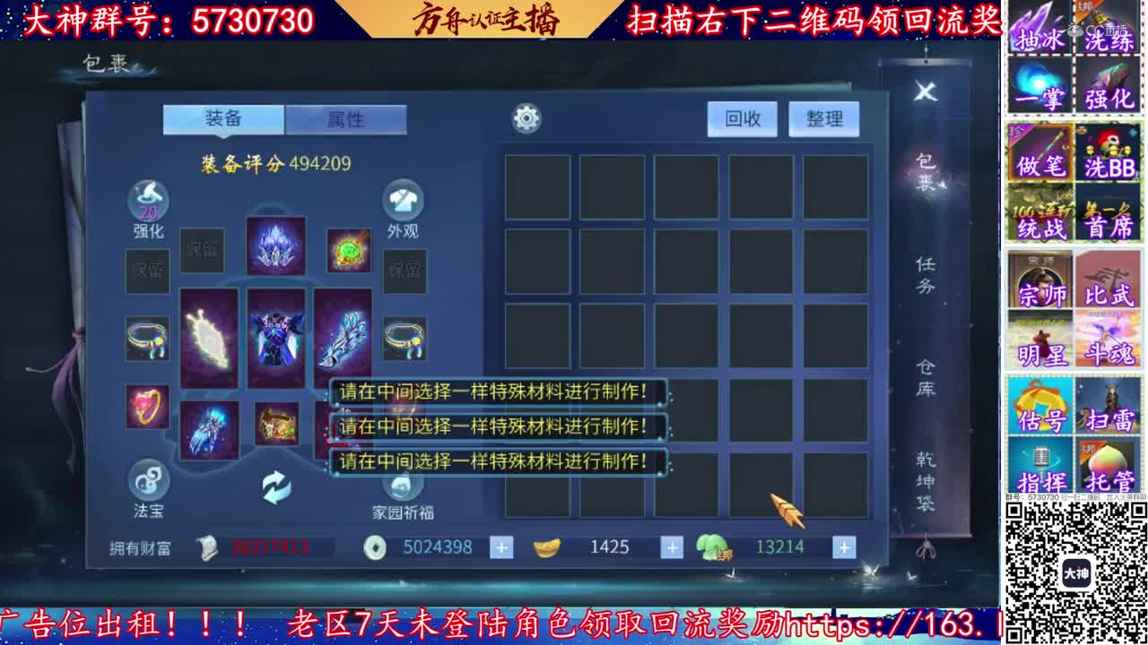 【老四】4级烛龙石4支出一支8星地格笔