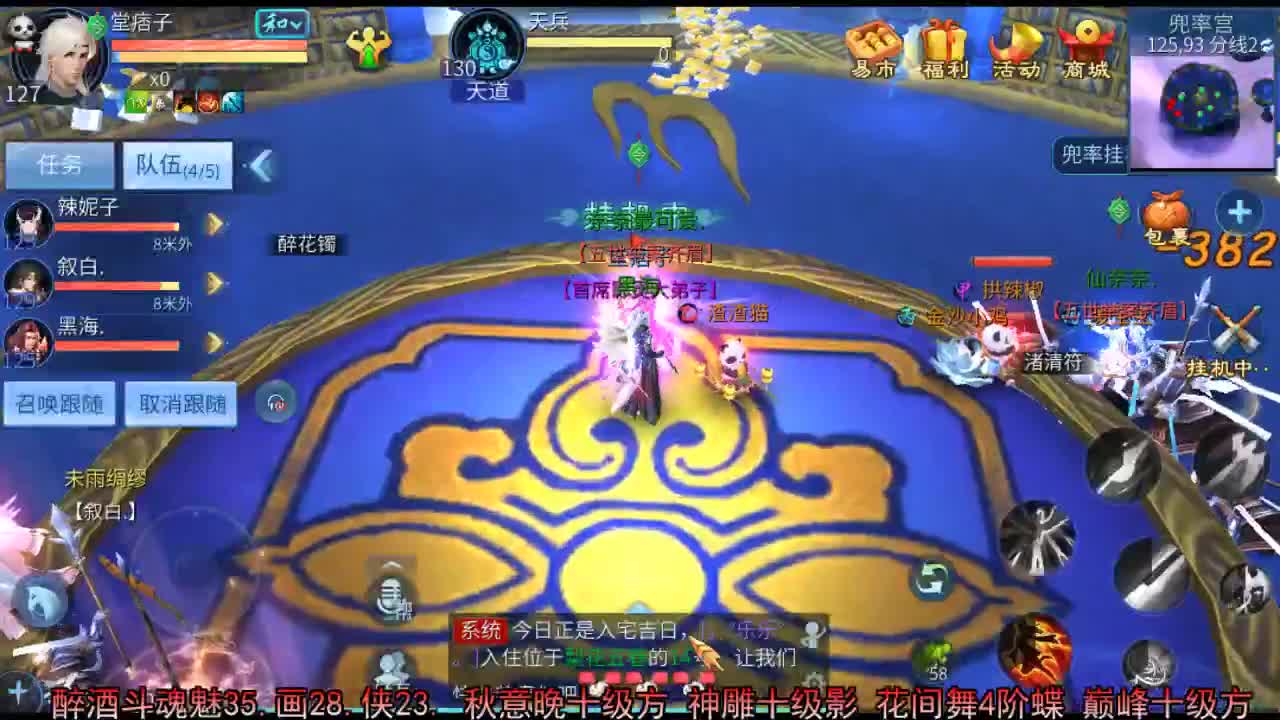 佳话连篇