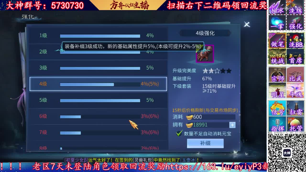 【老四】强化15套2万玉