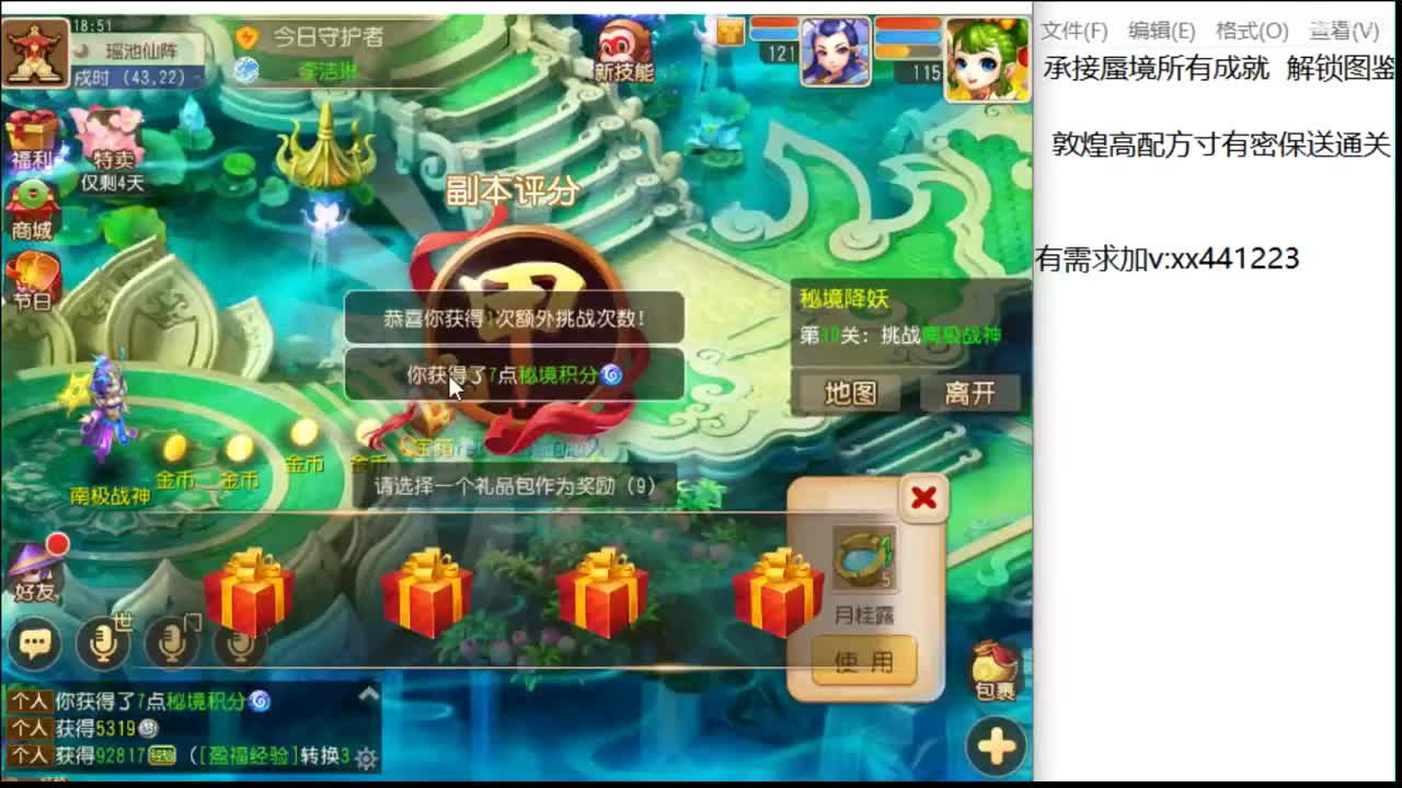 东海湾蜃境 有玄镜就能通关了