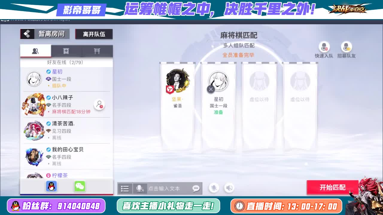 下棋 第1段