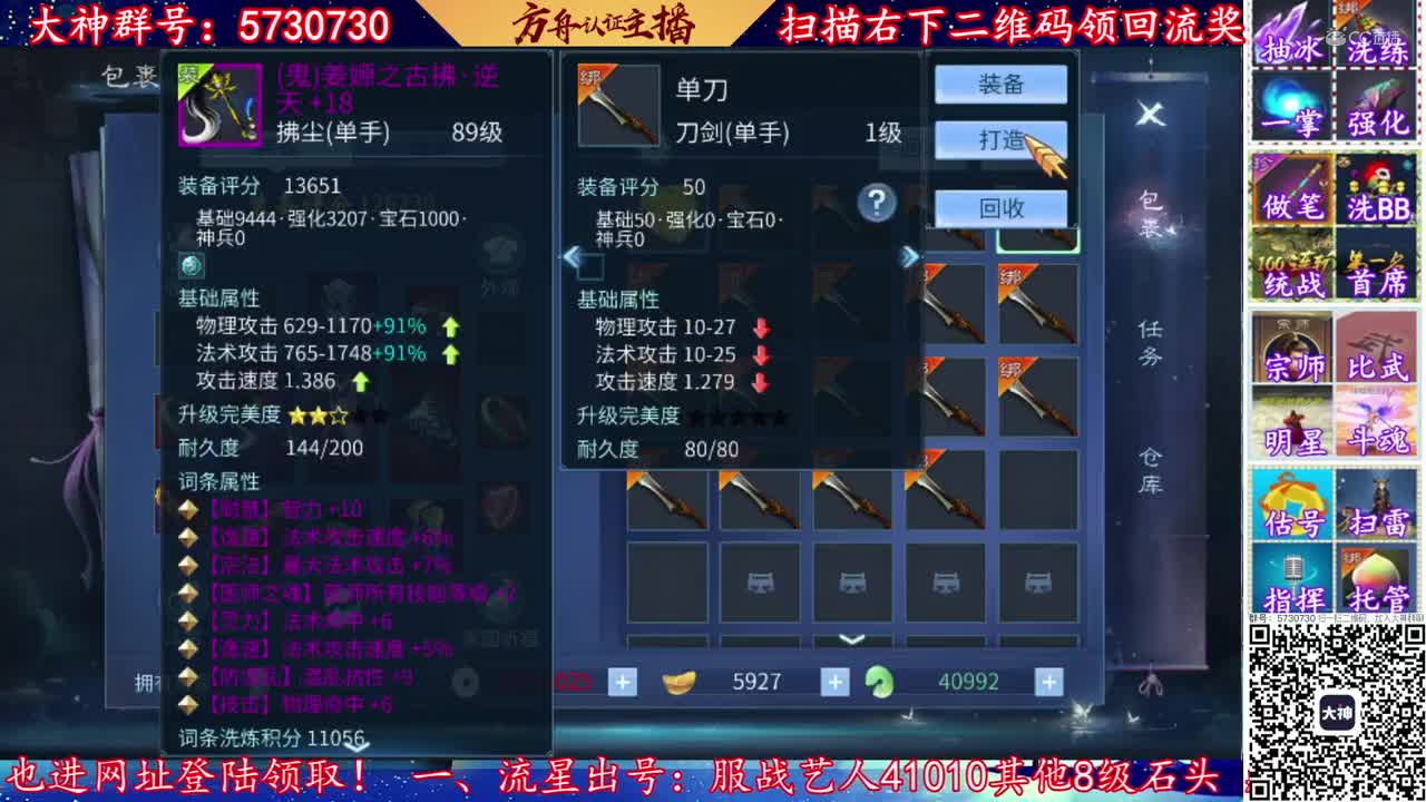 【老四】强化18套8.2万玉